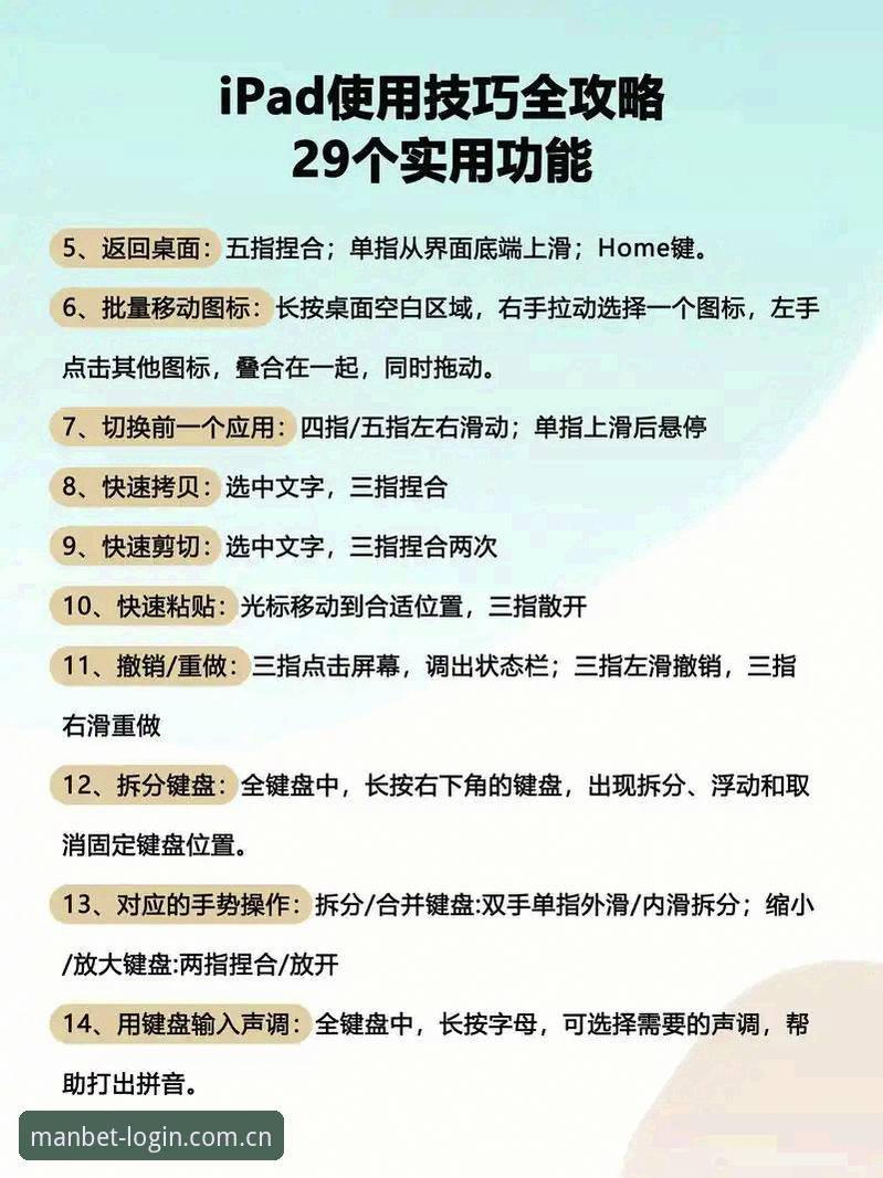 曼贝特最新版本 曼贝特最新版本实用指南:新手必备的操作技巧与常见问题解答