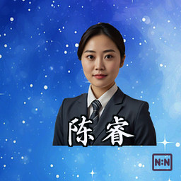 陈睿