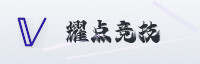 合作伙伴